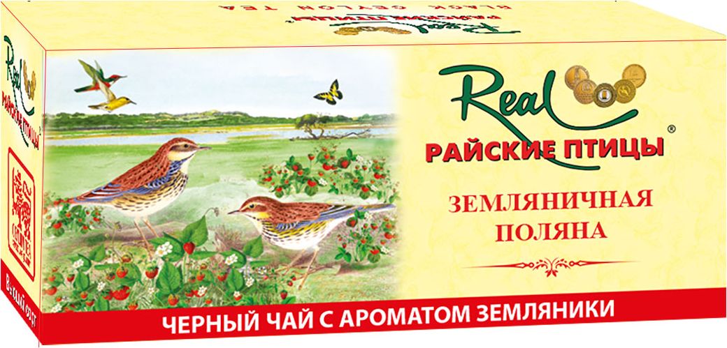 Real Райские птицы черный чай в пакетиках Земляничная поляна, 20 шт40 Real Райские птицы черный чай в пакетиках Земляничная поляна, 20 шт40Чай черный, пакетированный. С ароматом земляники.