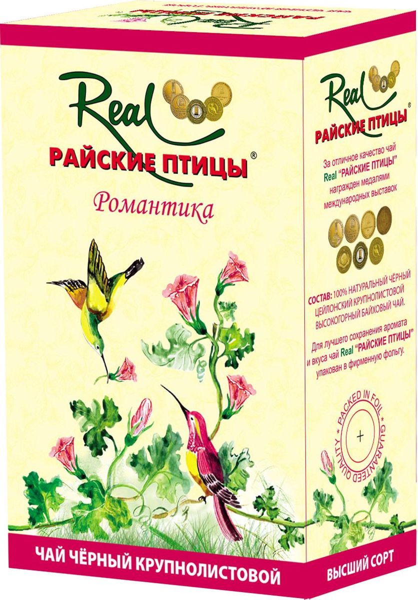 Real Райские птицы крупный листовой черный чай Романтика, 100 г63 Real Райские птицы крупный листовой черный чай Романтика, 100 г63Чёрный чай, классический, листовой.