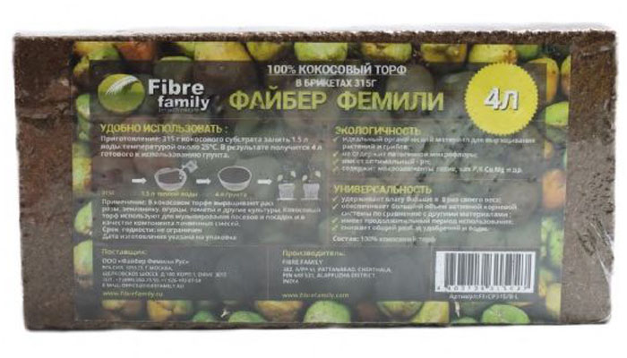Торф кокосовый Fibre Family Basic, в брикетах, 315 гFF/CP315/100/B-L Торф кокосовый Fibre Family Basic, в брикетах, 315 гFF/CP315/100/B-LТорф кокосовый Fibre Family Basic - это органическая среда для выращивания фруктов, овощей, грибов, ягод и прочих декоративных культур, а такжедля выращивания цветов, овощей и зеленных культур в защищенном грунте по малообъемной технологии, так и в открытом грунте.Грунт, приготовленный с использованием кокосового волокна можно поливать реже и расходовать на полив меньшее количество воды. Экономичный полив способствует сохранению питательных веществ в этом органическом субстрате. Кроме того, кокосовое волокно остается пористым даже после насыщения водой, что способствует активному корнеобразованию и лучшему росту растений.Основные характеристики:1. Экологически чистый, без каких-либо химических добавок.2. Органический материал, который перерабатывается.3. Значительная водоудерживающая способность (удерживает влагу в 9 раз больше своего веса).4. Имеет оптимальныйрН для большинства растений - 5,6 - 6,8.5. Более развитая корневая система выращиваемых растений.6. Продолжительный период использования субстрата.7. Не имеет болезней «земли», т.к. в нем полностью отсутствуют патогенные грибы.8. Эффективен при применении в качестве мульчирующего материала.9. Идеальный безземельный материал для выращивания методом гидропоники.Применение: Для выращивания рассады и комнатных растений: смешать готовый кокосовый субстрат с садовой землей 1:1.Для овощных культур и цветов: На гряду с садовой землей добавить заранее приготовленный слой кокосового субстрата толщиной 5-7 см. Перекопать гряду на глубину 15-20 см. Высадить растения.Для пересадки кустарников и деревьев: Перед посадкой выкопать в земле необходимую лунку. Приготовить смесь из 50% садовой земли и 50% заранее приготовленного кокосового субстрата. Полученной смесью заполнить лунку. При необходимости дополнительно увлажнить. Посадить растение, привязав его к вертикальной опоре.Товар сертифицирован.