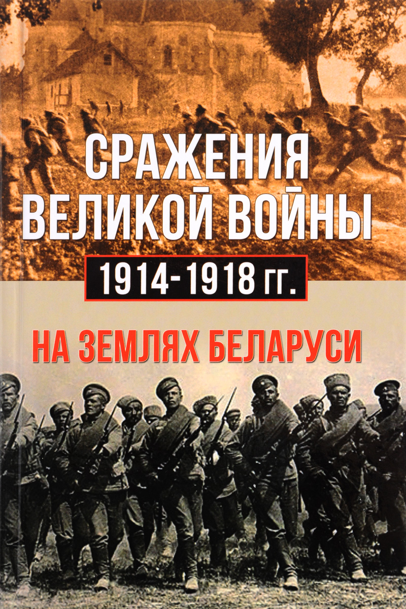    1914-1918    