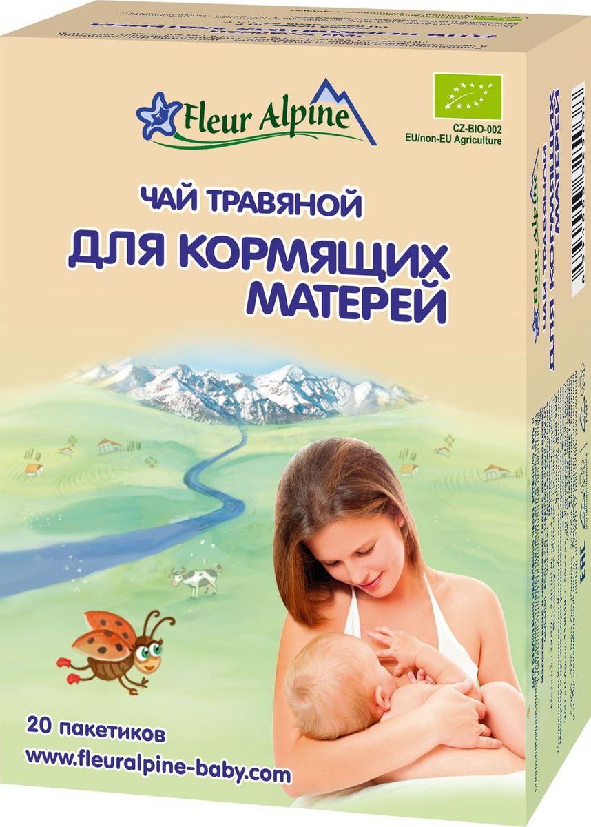 Fleur Alpine Organic Для кормящих матерей чай травяной в пакетиках, 20 шт8594003325021 Fleur Alpine Organic Для кормящих матерей чай травяной в пакетиках, 20 шт8594003325021Чай Для кормящих матерей Organic содержит уникальную лекарственную траву ГАЛЕГА, которая является самым эффективным натуральным средством растительного происхождения для увеличения секреции молока у кормящих матерей. Комплекс витаминов и полиненасыщенных жирных кислот, содержащихся в ГАЛЕГЕ, способствует нормализации уровня сахара в крови, обладает сосудоукрепляющим, противовоспалительным и тонизирующим эффектом.Fleur Alpine травяной чай Для кормящих матерей Organic содержит комплекс витаминов и биологически активных веществ, сочетание которых:• улучшает здоровье женщины и состав грудного молока• не приводит к появлению лишнего веса у кормящей мамы • стимулирует выработку молока в период лактационного криза• способствует продлению периода лактации• при систематическом употреблении чай может регулировать работу кишечника ребенка через материнское молоко.