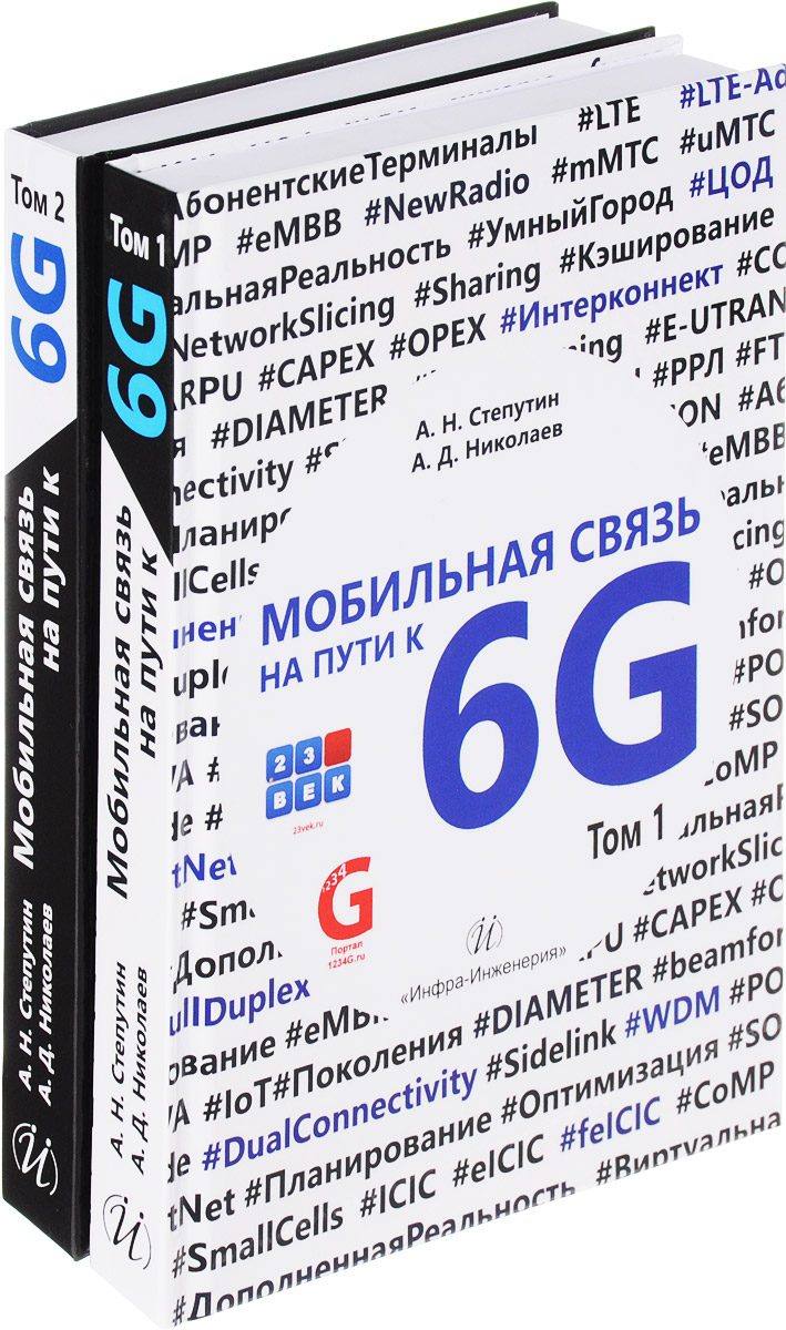     6G (  2- )