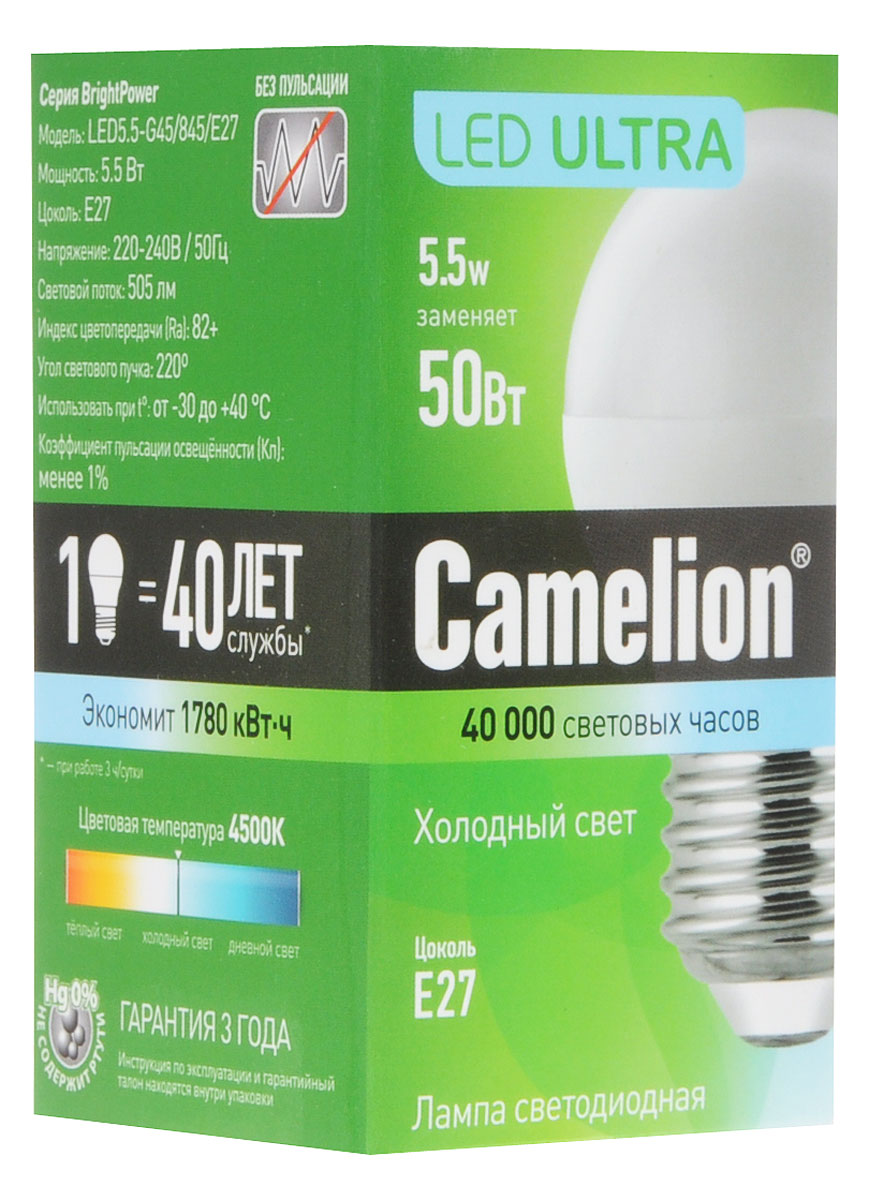 Camelion LED5.5-G45/845/E27 светодиодная лампа, 5,5ВтLED5.5-G45/845/E27 Camelion LED5.5-G45/845/E27 светодиодная лампа, 5,5ВтLED5.5-G45/845/E27Светодиодная рефлекторная лампа Camelion применяется для замены энергосберегающей лампы или лампы накаливания в точечных и направленных источниках света. При этом она сэкономит ваши деньги за счет минимального потребления электроэнергии и долгого срока службы. Так же эта лампа обладает высоким индексом цветопередачи и не мерцает, что делает ее свет комфортным для глаз. Нагрев LED лампы минимален, что позволяет использовать ее в натяжных потолках и других конструкциях, требовательных к температурному режиму.А когда она все-таки перегорит, не нужно задумываться о ее переработке, так как при производстве светодиодных ламп не используются вредные вещества, в том числе ртуть.
