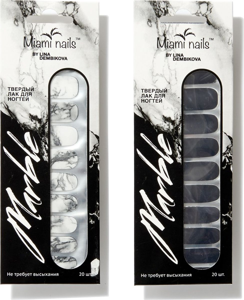 Miami Tattoos Твердый лак для ногтей Marble, 2 листа 6 х 18 смMT0065 Miami Tattoos Твердый лак для ногтей Marble, 2 листа 6 х 18 смMT0065Твердый и не требующий высыхания лак для ногтей Miami Nails - революция в мире маникюра! Теперь нанесение рисунка на ногти займет у вас одну минуту. Остальное время потратьте на удовольствия. Пудровый, винный, алый - цвета маникюра настоящей леди. Но что, если захотелось немного похулиганить? Наш «мраморный» твердый лак для ногтей - это эксперимент, который не выглядит пошло и вызывающе. Такой маникюр уместен везде и всегда. В наборе 20 полосок лака - 10 с мраморным покрытием белого цвета и 10 с мраморным покрытием черного цвета
