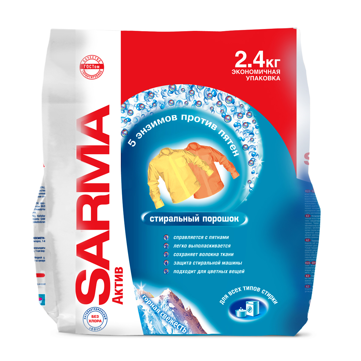 Стиральный порошок Sarma Актив. Горная свежесть, 2,4 кг01026 Стиральный порошок Sarma Актив. Горная свежесть, 2,4 кг01026Для стирки изделий из хлопчатобумажных, льняных, синтетических тканей, а также тканей из смешанных волокон. Может использоваться для автоматической и ручной стирки, а также стирки в машинах активаторного типа.восстанавливает белизну ткани; дарит аромат горной свежести; обладает антибактериальным эффектом; подходит для ручной и автоматической стирки; обеспечивает оптимальный уровень пенообразования; удаляет пятна от чая, кофе, шоколада, растительного масла, красного вина, травы и крови; не содержит хлора.Товар сертифицирован.
