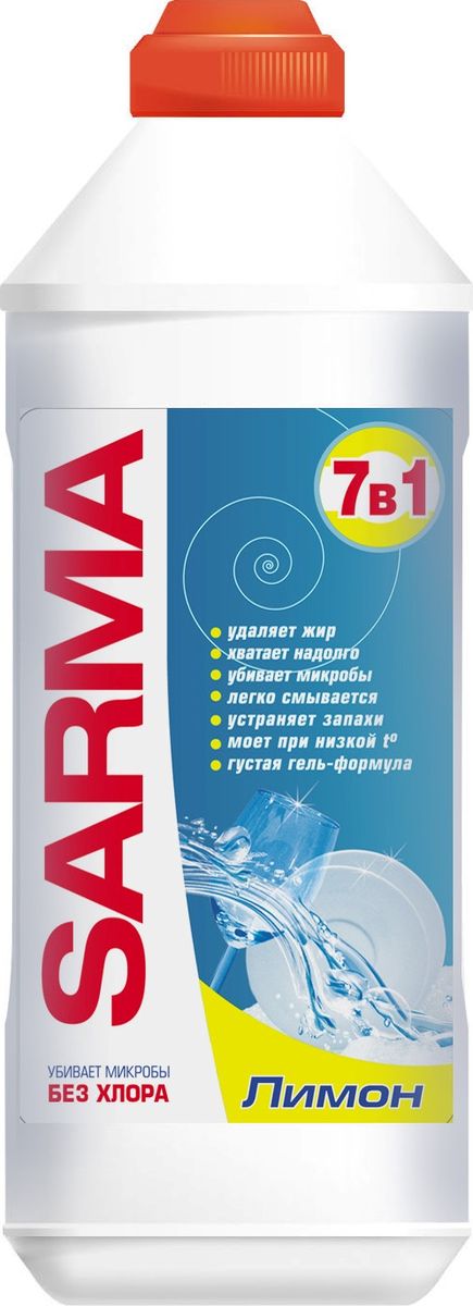 Средство для мытья посуды Sarma Лимон, 500 мл06063 Средство для мытья посуды Sarma Лимон, 500 мл06063Средство предназначено для мытья любой посуды, столовых приборов, а также других моющихся поверхностей. Обладает доказанным антибактериальным эффектом. Устраняет неприятные запахи. Экономно расходуются, создают обильную густую пену, которая легко смывается. Товар сертифицирован.