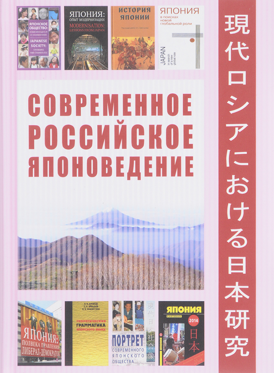 Японский для школьников учебник