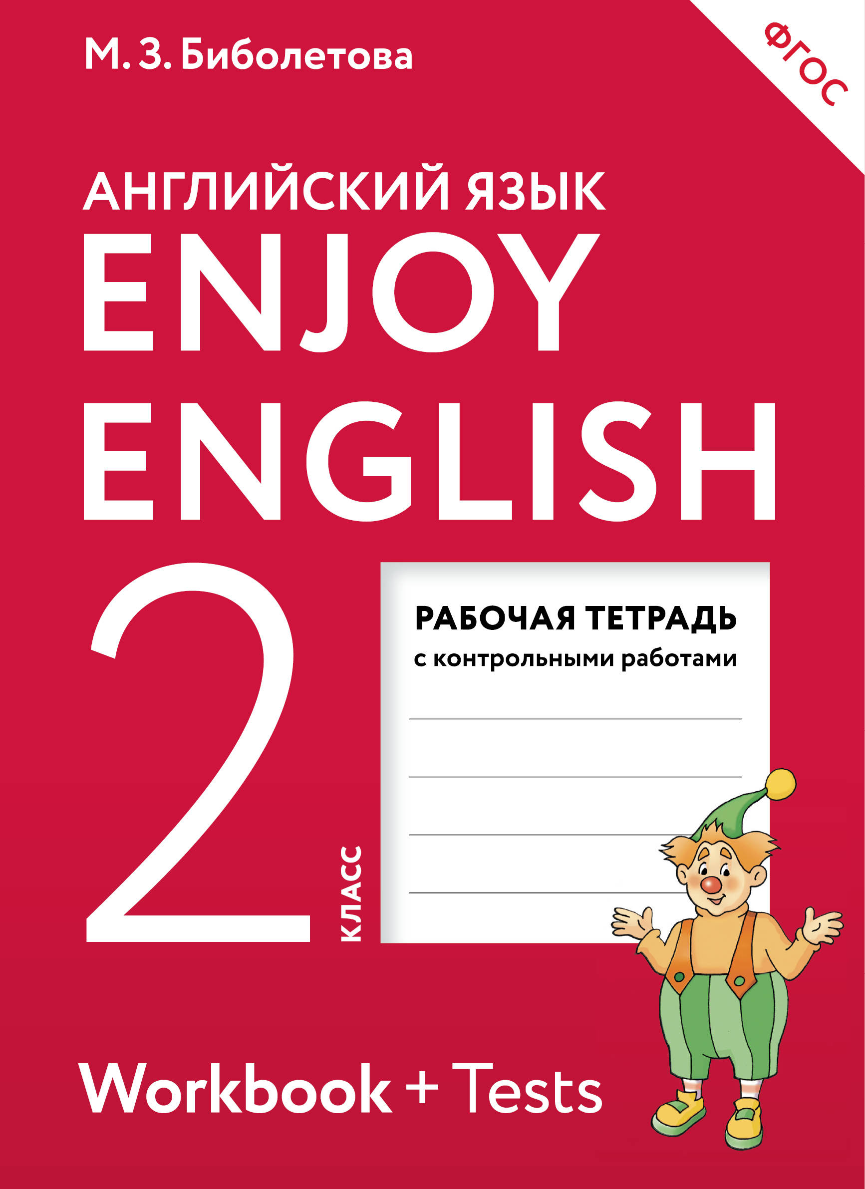 Enjoy English 2: Workbook /  . 2 .  