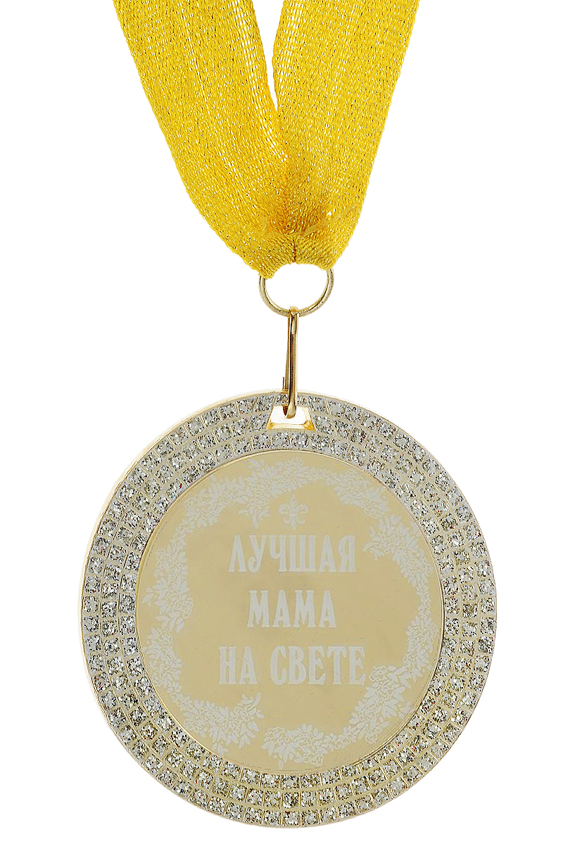Медаль сувенирная Город Подарков 
