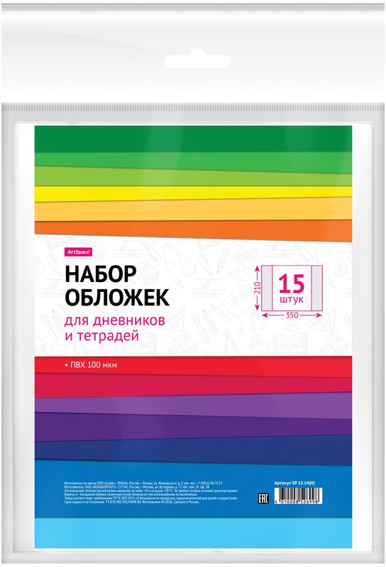 ArtSpace Набор обложек для дневников и тетрадей 21 х 35 см 15 штSP 15.14(Н) ArtSpace Набор обложек для дневников и тетрадей 21 х 35 см 15 штSP 15.14(Н)Набор обложек для дневников и тетрадей ArtSpace состоит из 15 обложек, изготовленных из прозрачного ПВХ 100 мкм. Обложки надежно защищают от заломов и пыли.