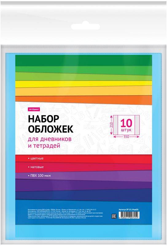 ArtSpace Набор обложек для дневников и тетрадей 21 х 35 см 10 шт SP 15.14цв(Н)SP 15.14цв(Н) ArtSpace Набор обложек для дневников и тетрадей 21 х 35 см 10 шт SP 15.14цв(Н)SP 15.14цв(Н)Обложка надежно защищает от заломов и пыли.В наборе 10 обложек из ПВХ 100 мкм.Уважаемые клиенты! Обращаем ваше внимание на то, что упаковка может иметь несколько видов дизайна. Поставка осуществляется в зависимости от наличия на складе.Уважаемые клиенты! Обращаем ваше внимание на цветовой ассортимент товара. Поставка осуществляется в зависимости от наличия на складе.