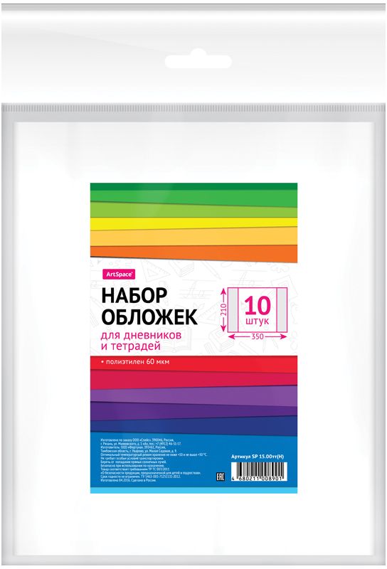 ArtSpace Набор обложек для дневников и тетрадей 21 х 35 см 10 шт SP 15.00ттSP 15.00тт(Н) ArtSpace Набор обложек для дневников и тетрадей 21 х 35 см 10 шт SP 15.00ттSP 15.00тт(Н)Набор обложек для дневников и тетрадей ArtSpace состоит из 10 обложек, изготовленных из полиэтиленовой пленки 60 мкм. Обложки надежно защищают от заломов и пыли.