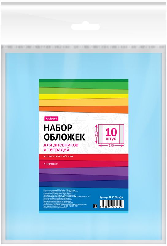 ArtSpace Набор обложек для дневников и тетрадей 21 х 35 см 10 шт цветныеSP 15.00цв(Н) ArtSpace Набор обложек для дневников и тетрадей 21 х 35 см 10 шт цветныеSP 15.00цв(Н)Набор обложек для дневников и тетрадей ArtSpace состоит из 10 цветных обложек, изготовленных из полиэтиленовой пленки 60 мкм. Обложки надежно защищают от заломов и пыли.