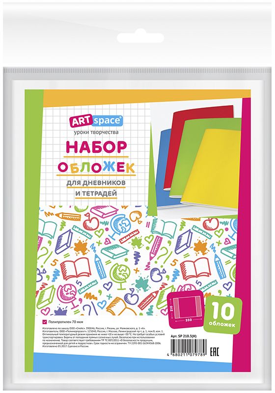 ArtSpace Набор обложек для дневников и тетрадей 21 х 35 см 10 штSP 210.3(Н) ArtSpace Набор обложек для дневников и тетрадей 21 х 35 см 10 штSP 210.3(Н)Набор обложек для дневников и тетрадей ArtSpace состоит из 10 обложек, изготовленных из полипропиленовой пленки 70 мкм.Обложки надежно защищают от заломов и пыли.