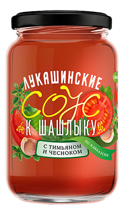 Лукашинские соус к шашлыку по-кавказски с тимьяном и чесноком, 365 г4607936771316 Лукашинские соус к шашлыку по-кавказски с тимьяном и чесноком, 365 г4607936771316Соус к шашлыку по-кавказски с тимьяном и чесноком.