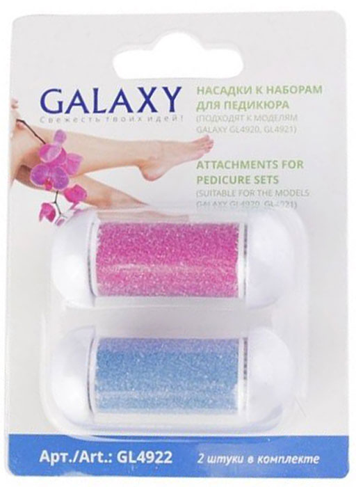 Galaxy GL 4922, Blue Pink насадки к наборам для педикюра