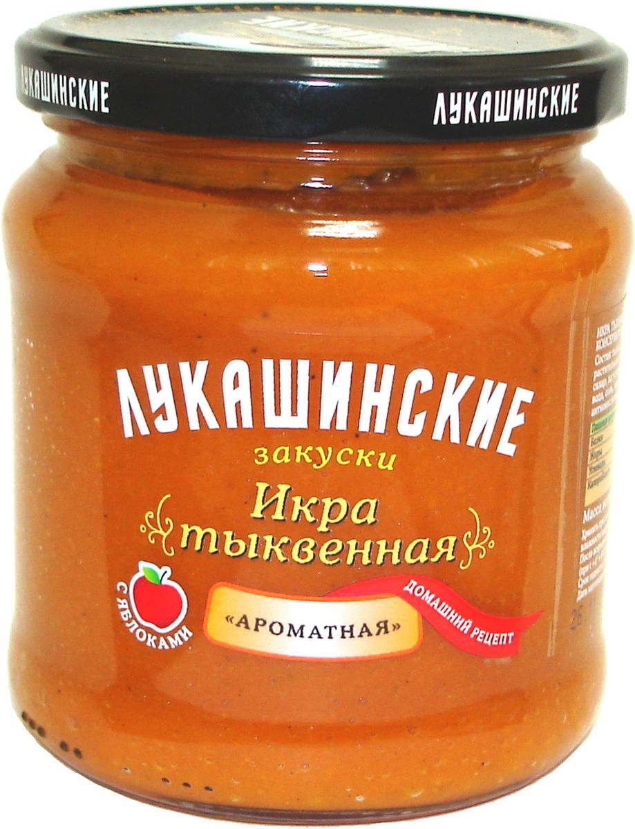 Лукашинские икра тыквенная с яблоками ароматная, 460 г вкус праздничной кухни