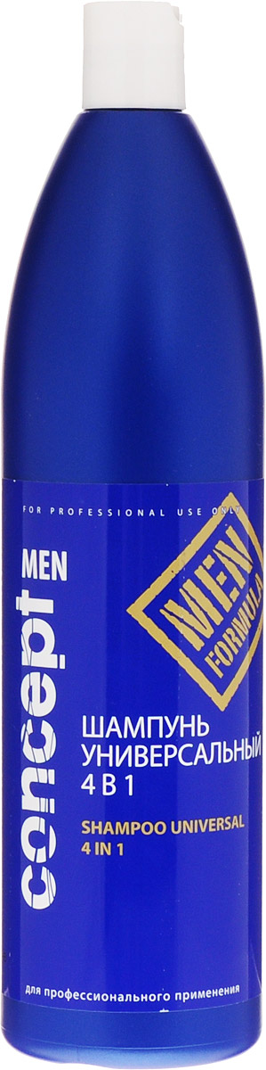 Сoncept Men Шампунь универсальный 4 в 1 Shampoo Universal 4 in 1, 1000 мл35488 Сoncept Men Шампунь универсальный 4 в 1 Shampoo Universal 4 in 1, 1000 мл35488Способствует эффективному и деликатному очищению и кондиционированию. Купаж натуральных экстрактов, входящий в состав средства, сохраняет натуральный баланс и мягко ухаживает за волосами и телом. Шампунь легко смывается, оставляя приятное ощущение на коже. Подходит для ежедневного использования. Идеален для применения после спортивных занятий и во время путешествий. Активные ингредиенты: Кератиновый комплекс– восстанавливает волосы, возвращает блеск и эластичность. Мята, Мелисса– тонизируют, освежают. Эстрагон– успокаивает раздраженную кожу. Имбирь– антиоксидант, укрепляет волосы, защищает и тонизирует кожу головы. Белый и зеленый чай- антиоксиданты, тонизируют, препятствуют образованию перхоти и выпадению волос.