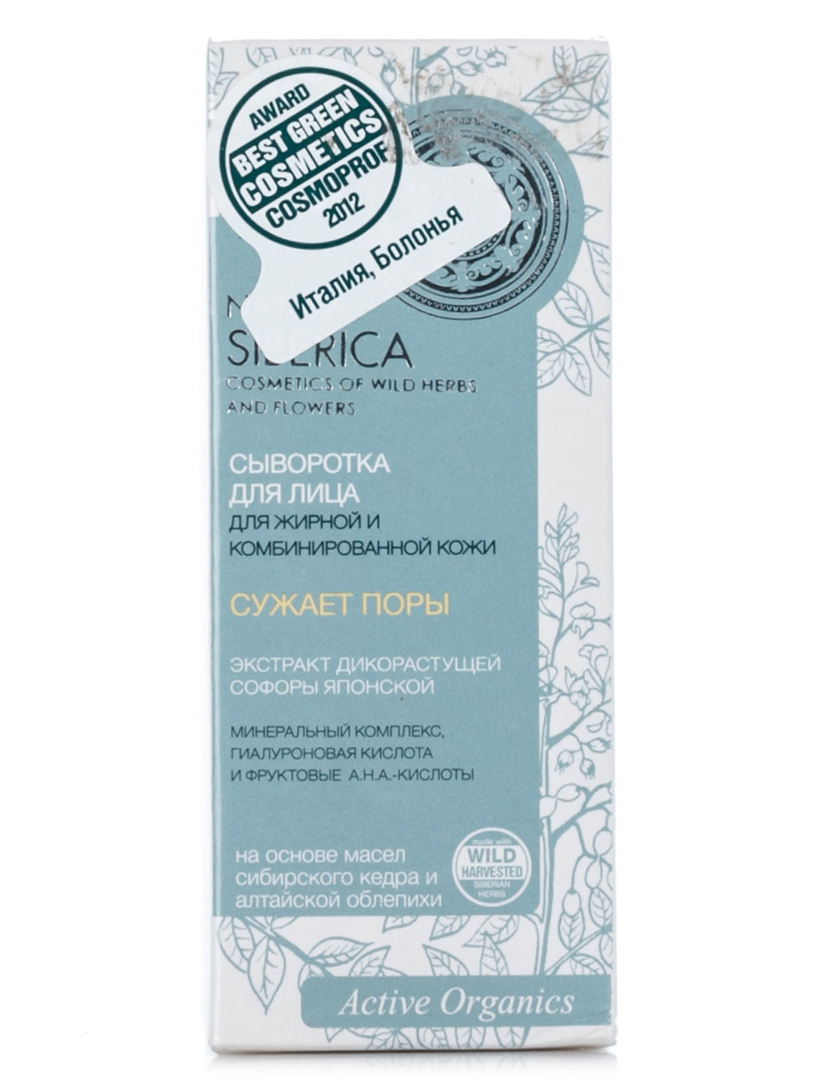 Natura Siberica Сыворотка для лица, для жирной и комбинированной кожи, 30 мл086-30723 Natura Siberica Сыворотка для лица, для жирной и комбинированной кожи, 30 мл086-30723Сыворотка для лица Natura Siberica восстанавливает структуру кожи, придавая ей бархатистый ухоженный вид. Нейтрализует жирный блеск, способствует сужению пор, активизируя регенерирующие функции кожи. Софора японская (Sophora Japonica) произрастает на Алтае. Ее экстракт содержит до 30% рутина (витамина Р), благодаря чему способствует укреплению кожи, ускоряет процессы регенерации, регулирует липидный баланс.Пшеничный протеин способствует глубокому проникновению активных веществ в кожу.Лен алтайский нормализует обменные функции кожи, успокаивает ее, сужая поры.Органические экстракты ромашки и календулы, одобренные Международным Центром экологической сертификации (Франция), способствуют активному обновлению клеток, успокаивают и смягчают кожу.Товар сертифицирован.