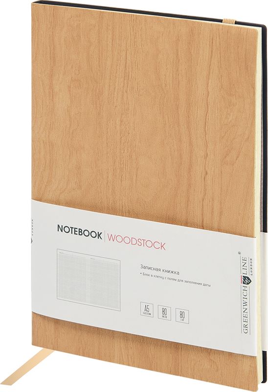 Greenwich Line Записная книжка Лайт Woodstock 80 листов в клетку цвет бежевый формат A5NA5CR-11271 Greenwich Line Записная книжка Лайт Woodstock 80 листов в клетку цвет бежевый формат A5NA5CR-11271Стильная записная книжка с мягкой обложкой из высококачественного кожзаменителя с фактурой дерева. Внутренний блок из высококачественной тонированной офсетной бумаги повышенной плотности 80 г/м2, клетка, пантонная печать. Прошитый блок. Закладка-ляссе в цвет обложки. Индивидуальная упаковка. Подходит под персонализацию.