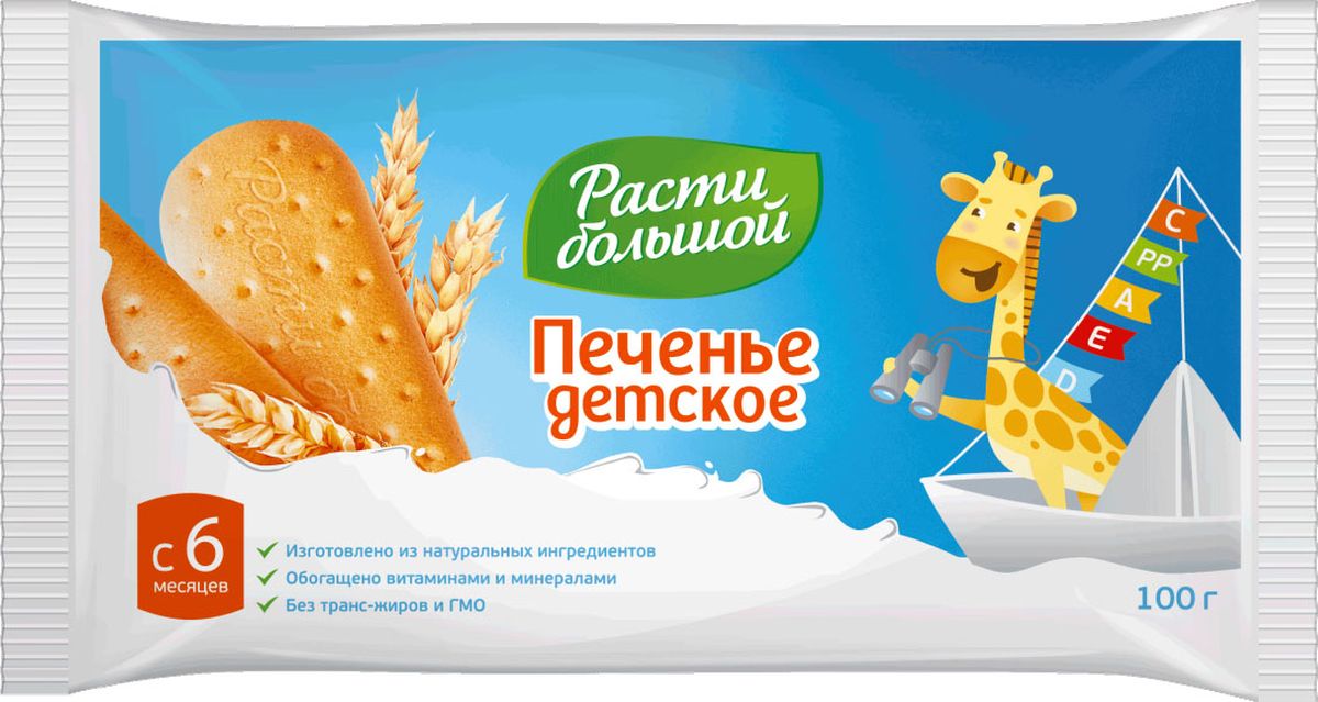 Расти Большой! печенье детское, с 6 месяцев, 100 г2195 Расти Большой! печенье детское, с 6 месяцев, 100 г2195Детское растворимое печенье Расти Большой с витаминами и минералами – идеально сбалансированное питание для развития вкусовых ощущений и подготовки вашего ребенка к взрослой пище. Печенье – переходный продукт, позволяющий вашему ребенку тренировать навыки жевания, необходимые для приема твердой пищи. Потребление 15 г печенья в сутки удовлетворяет суточную физиологическую потребность детей в тиамине на 66 %, рибофлавине на 60 %, витамине B6 на 75%, витамине PP на 45 %, витамине С на 13 %, жирорастворимых витаминах на 1,8–7 %, железе на 33 %.