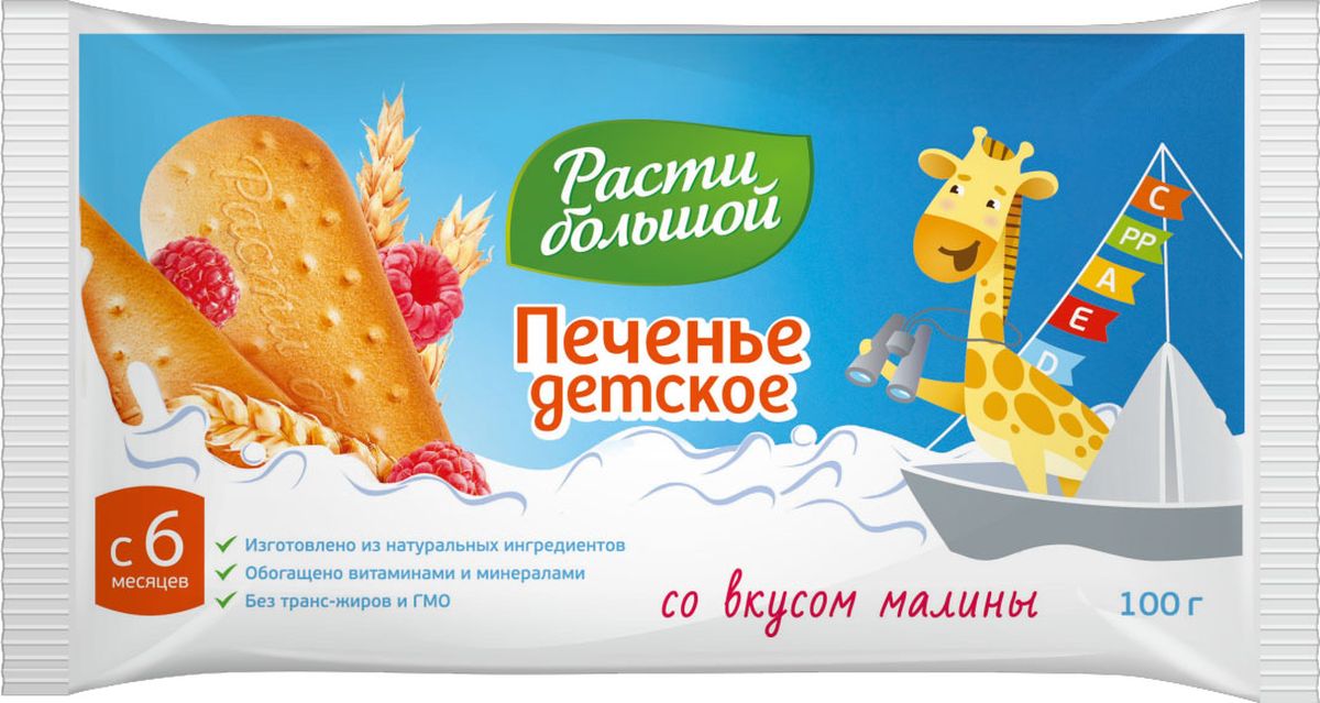 Расти Большой! печенье детское малина, с 6 месяцев, 100 г2355 Расти Большой! печенье детское малина, с 6 месяцев, 100 г2355Детское растворимое печенье «Расти Большой» со вкусом малины – идеально сбалансированное питание для развития вкусовых ощущений и подготовки вашего ребенка к «взрослой пище». Печенье – переходный продукт, позволяющий вашему ребенку тренировать навыки жевания, необходимые для приема твердой пищи.Содержит натуральный сухой порошок малины. Обогащено витаминами и минеральными элементами в количествах, обеспечивающих при потреблении 2–3 штук печенья удовлетворение суточных потребностей детей второго полугодия жизни в железе на 30–50 %, кальции на 10 %, витамине С на 10–20 %, витамине B2 на 30–70 %, витаминах B1 и B6 – от половины суточной потребности.