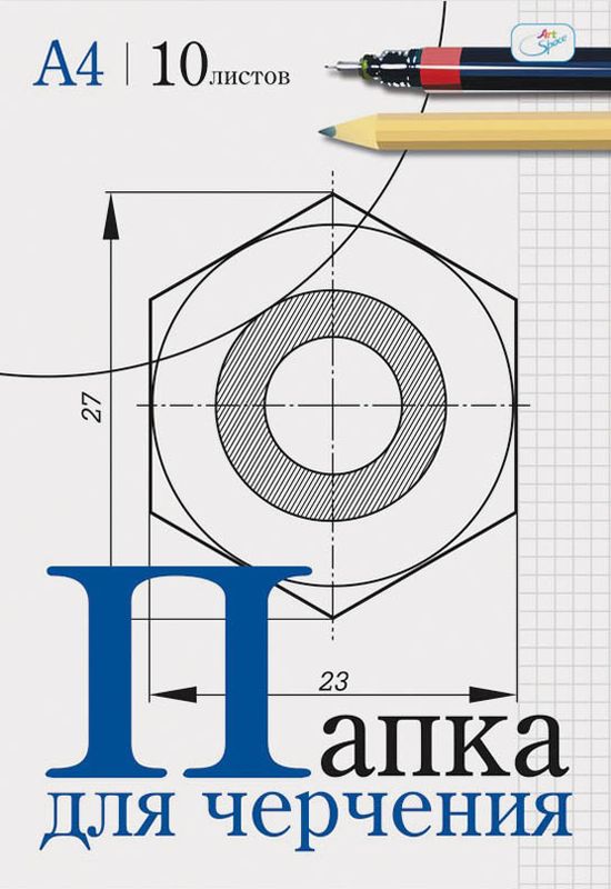 ArtSpace Папка для черчения 10 листов А4Пч10А4_033 ArtSpace Папка для черчения 10 листов А4Пч10А4_033Чертежная бумага ArtSpace подходит для графики. Плотная бумага позволяет работать с карандашом и тушью. Папка изготовлена из мелованного картона. Формат листов - А4, 10 листов.