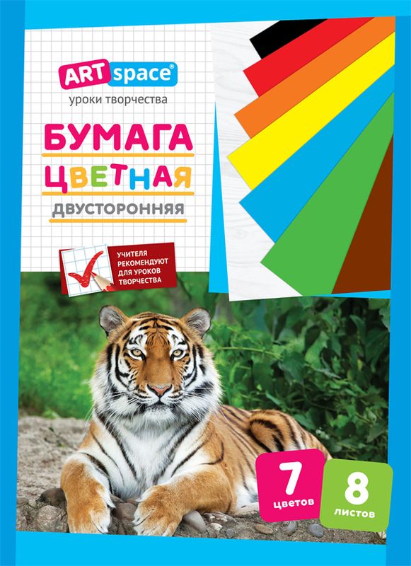 ArtSpace Бумага цветная двусторонняя 8 листов 7 цветовНб8-7дв_15832 ArtSpace Бумага цветная двусторонняя 8 листов 7 цветовНб8-7дв_15832Двусторонняя цветная бумага ArtSpace - замечательный инструмент для творчества. Набор состоит из двусторонней цветной бумаги А4: 8 листов, 7 цветов. Отличная прокраска внутреннего блока. Прекрасно подойдет детям для творческих воплощений идей как дома, так и в детском саду.