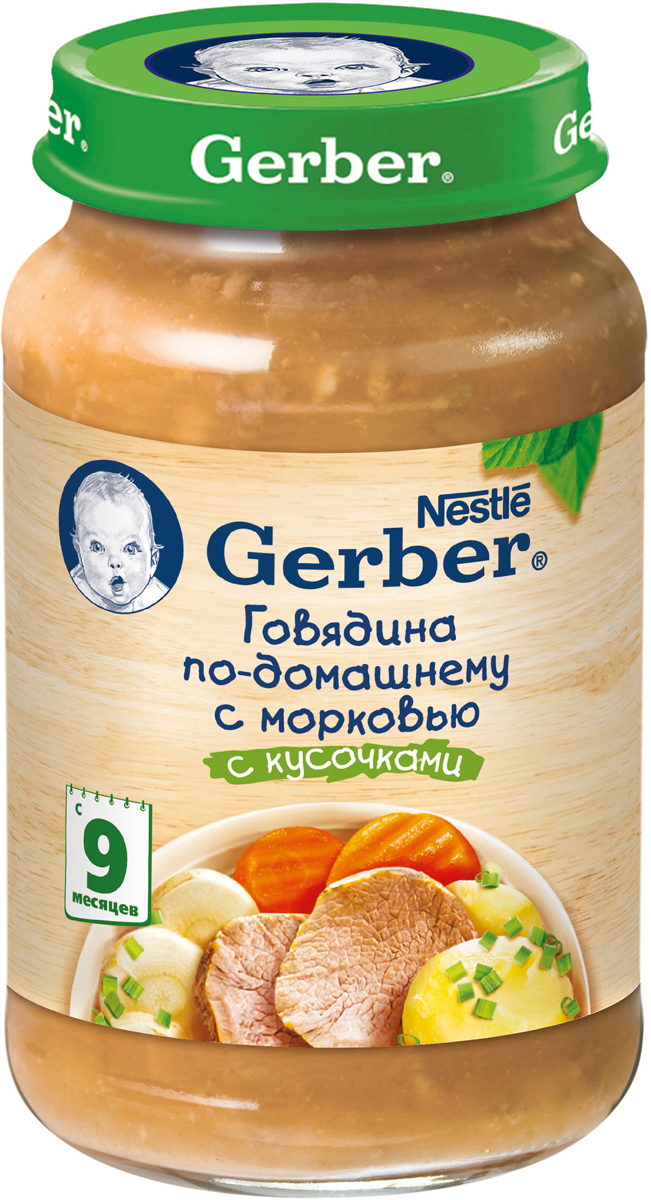Gerber пюре говядина по-домашнему с морковью, с 9 месяцев, 200 г12130333 Gerber пюре говядина по-домашнему с морковью, с 9 месяцев, 200 г12130333Gerber предлагает широкий ассортимент блюд из натуральных овощей и мяса, содержащие смесь растительных масел, в состав которых входят незаменимые жирные кислоты Омега 3 и Омега 6, которые не синтезируются в организме и могут поступать только с пищей. Растительно-мясное пюре говядина по-домашнему с морковью предназначено для здоровых детей с 6 месяцев. Оно имеет нежную, однородную консистенцию, отлично подходит для расширения рациона и развития вкусовых восприятий малыша. Без добавления крахмала и соли. Без добавления специй. Содержат незаменимые жирные кислоты Омега 3 и Омега 6 для правильного развития мозга и зрения. Изготовлено без использования генетически модифицированных ингредиентов, искусственных консервантов, красителей и ароматизаторов. Идеальной пищей для грудного ребенка является молоко матери. Продолжайте грудное вскармливание как можно дольше после введения прикорма. Необходима консультация специалиста.