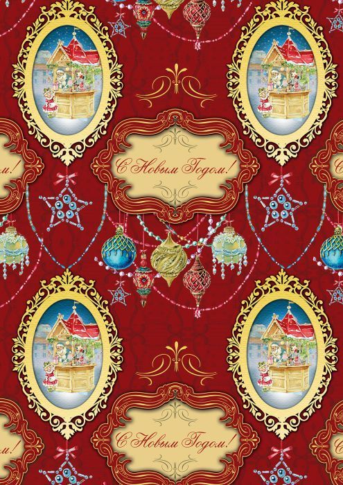 Упаковочная бумага Magic Time Лавка Деда мороза, мелованная, 100 х 70 см75188 Упаковочная бумага Magic Time Лавка Деда мороза, мелованная, 100 х 70 см75188Упаковочная бумага для сувенирной продукции ЛАВКА ДЕДА МОРОЗА от Magic Time - это стильный и практичный вариант упаковки подарка. Авторский дизайн, красочное изображение, тематический рисунок - все слагаемые оригинального оформления подарка. Окружите близких людей вниманием и заботой, эффектно вручив презент в нарядном, праздничном оформлении.