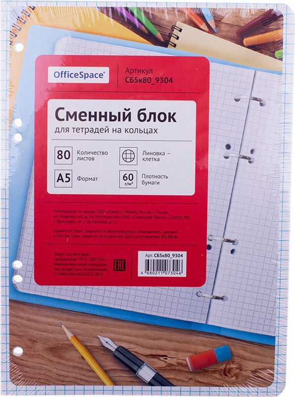 ArtSpace Сменный блок для тетради на кольцах формат A5 80 листов в клетку СБ5к80_9304СБ5к80_9304 ArtSpace Сменный блок для тетради на кольцах формат A5 80 листов в клетку СБ5к80_9304СБ5к80_9304Сменный блок ArtSpace для тетрадей на кольцах. Подходит для любых стандартных тетрадей с кольцевым механизмом формата А5. Блок состоит из 80 белых офсетных листов в клетку без полей. Углы скруглены.