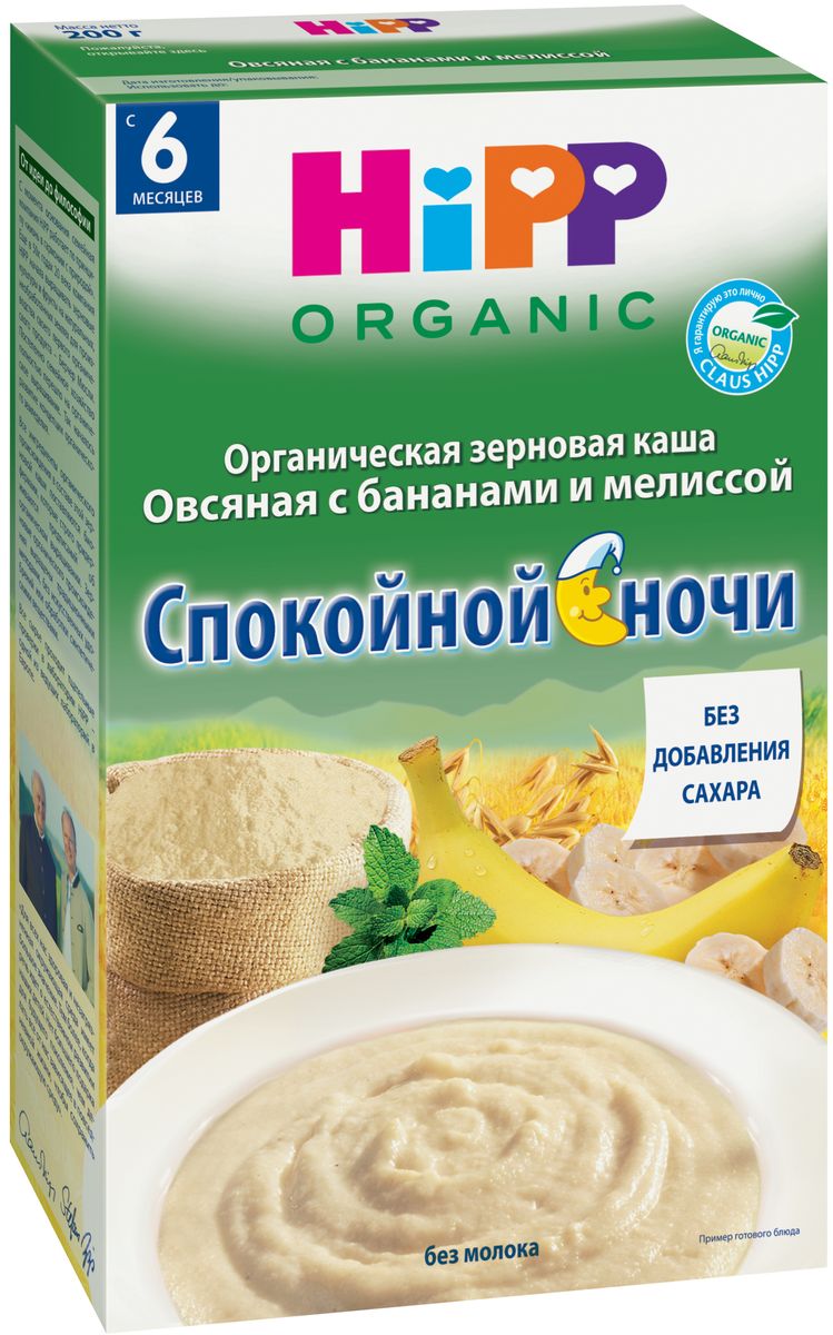 Hipp каша зерновая Спокойной ночи Овсяная с бананами и мелиссой, с 6 месяцев, 200 г9062300126195 Hipp каша зерновая Спокойной ночи Овсяная с бананами и мелиссой, с 6 месяцев, 200 г9062300126195Каша Hipp органическая зерновая овсяная с бананами и мелиссой Спокойной ночи - сухая быстрорастворимая безмолочная каша с фруктовыми добавками. Овсяная каша полезна из-за высокого содержания в ней витаминов и микроэлементов. Она богата растительным белком и углеводами. Кроме того, она содержит много клетчатки, что способствует нормализации моторной функции кишечника. Овсяная - одна из излюбленных педиатрами каш. Но она содержит глютен, поэтому не рекомендуется детям первого года жизни, склонным к аллергии, и при нарушении пищеварения. Сочетание овсяной муки лучшего качества, банановых хлопьев и экстракта мелиссы делают кашу Hipp такой полезной и вкусной! Рекомендуется для детей старше 6 месяцев.Содержит витамин В1 - важный витамин для эффективной работы нервной системы. Пищевая ценность на 100/г: белки - 12,0/г, углеводы - 70,5 г, жиры - 5,5 г, пищевые волокна - 5,5 г, натрий - < 0,02 г, витамин В1 - 0,5 мг.
