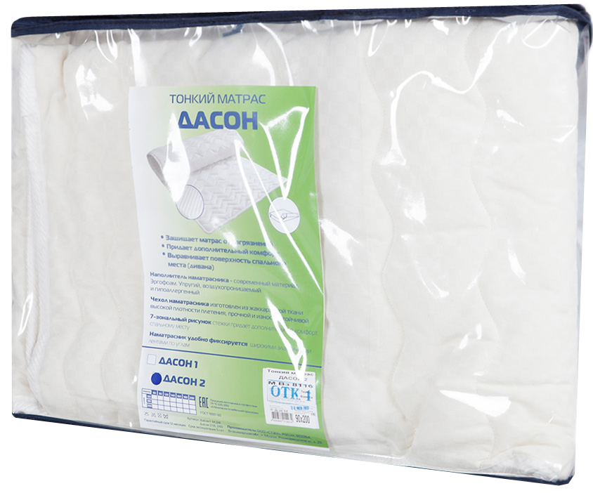 Матрас MagicSleep Дарсон 2, 90 х 195 смМ.240 90х195 Матрас MagicSleep Дарсон 2, 90 х 195 смМ.240 90х195Матрас сохранит чистоту и внешний вид матраса или дивана.Он изготовлен из современного материала ErgoFoam. ErgoFoam - это высокоэластичный пенополиуретан, который является экологически чистым материалом, не содержащим токсинов и с отличными вентиляционными свойствами. Он легко повторяет форму тела, отлично восстанавливается после нагрузок, долговечен.Высота: 2 см.Чехол: покрытие Фиеста - ткань саржевого плетения - жаккард (65% хлопок, 35% - полиэфир) с отличными свойствами по прочности и износостойкости.Наматрасник удобно фиксируется широкими эластичными лентами по углам. Упаковка - сумка