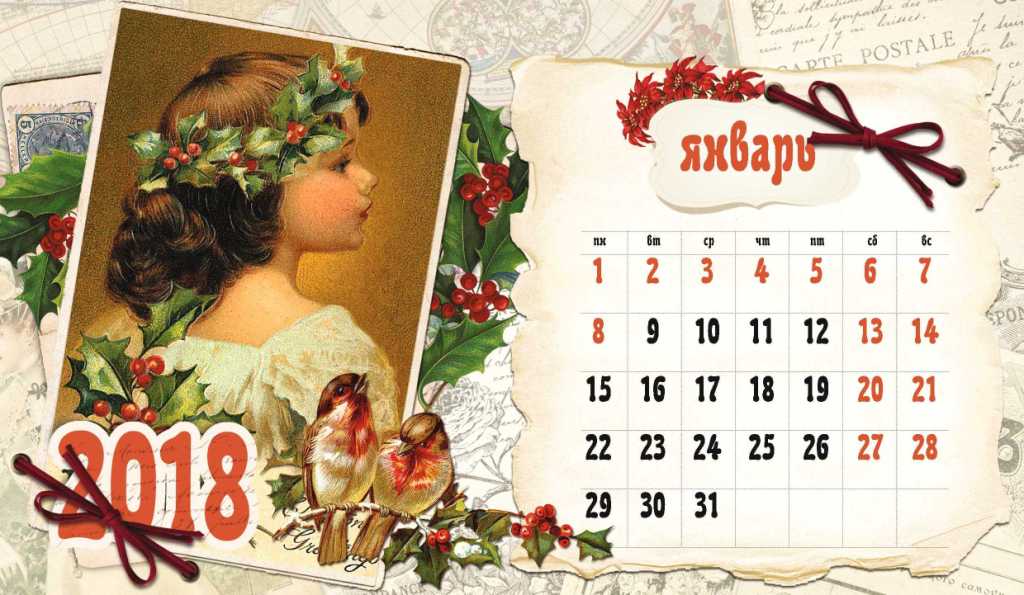 Календарь с открытками, картинки молодому человеку