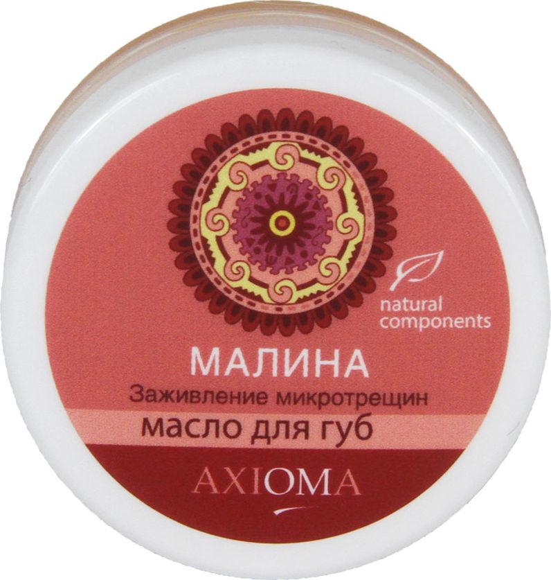 Axioma Масло для губ Малина, 12 млAX8018 Axioma Масло для губ Малина, 12 млAX8018Предотвращает появление трещин и раздражений. Уменьшает воспаления, обладает выраженным заживляющим действием. Насыщает кожу губ витаминами стимулируя рост новых клеток.