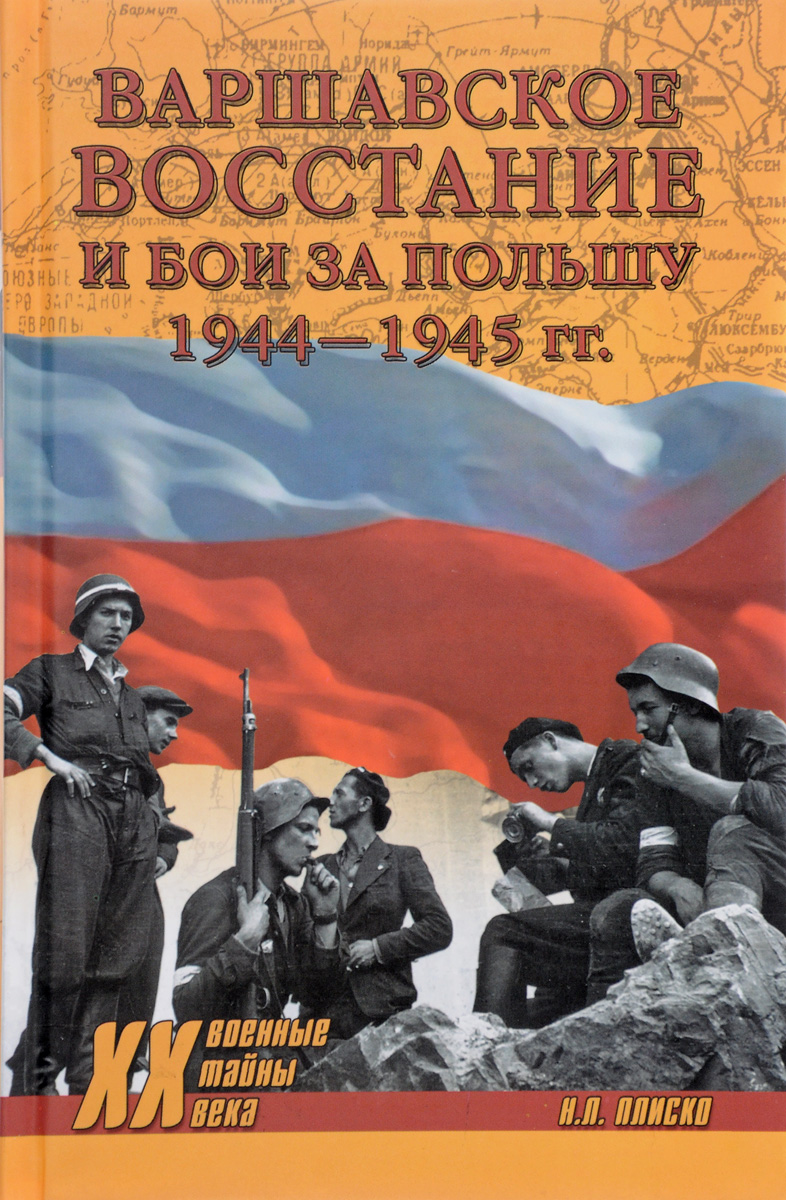       1944-1945 .