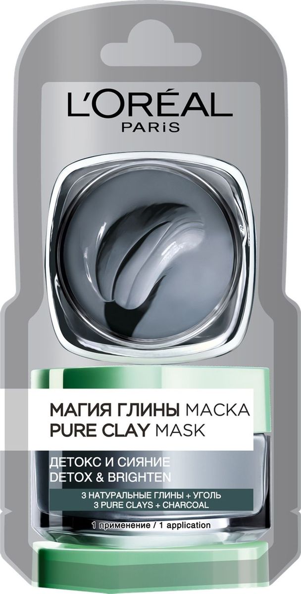 LOreal Paris Маска для лица монодозная Магия Глины. Детокс и сияние, для всех типов кожи, с углем, 6 млA9396800 LOreal Paris Маска для лица монодозная Магия Глины. Детокс и сияние, для всех типов кожи, с углем, 6 млA9396800Маска для лица Магия глины — Детокс и Сияние борется с токсинами и возвращает естественное сияние кожи. В ее составе 3 натуральные очищающие глины и уголь, подобно магниту вытягивающий загрязнения: 1. Каолин - глина, насыщенная силикатами, эффективно поглощает загрязнения и борется с жирным блеском. 2. Гассул-глина, богатая микроэлементами, возвращает свежий и здоровый цвет лица. 3. Монтмориллонит - глина, в состав которой входят полезные минералы, целенаправленно борется с несовершенствами кожи.