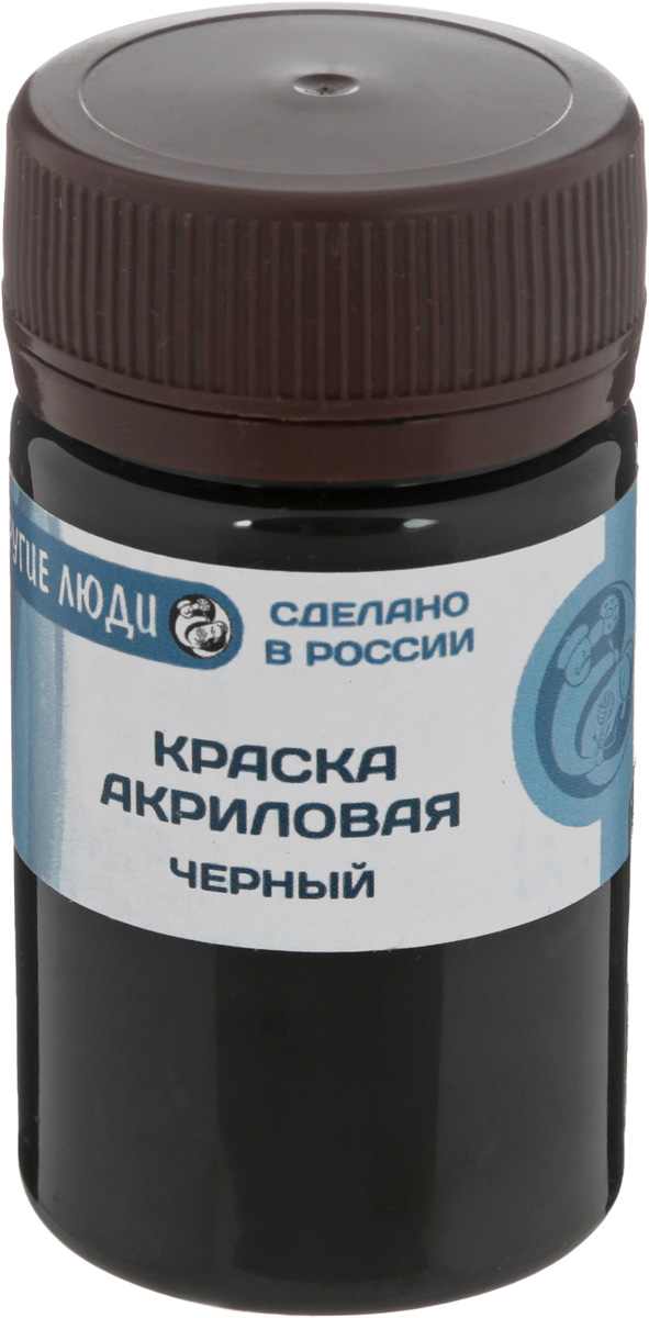 Краска акриловая Другие люди, цвет: черный, 55 млMDL4361 Краска акриловая Другие люди, цвет: черный, 55 млMDL4361Акриловая краска Другие люди - это матовая краска на водной основе дляразличных поверхностей: стекло, керамика, дерево, металл пластик, ткань, холст,бумага, глина. Идеально подходит как для использования в помещении, так и длянаружного применения. Хорошо колеруется с любыми акриловыми красками.Способ нанесения: нанести на поверхность кистью, губкой или валиком.Рекомендуется финишное покрытие любым акриловым или алкидным лаком.Время сушки: 1 час.Уважаемые клиенты! Обращаем ваше внимание на то, что упаковка может иметь несколько видов дизайна. Поставка осуществляется в зависимости от наличия на складе.