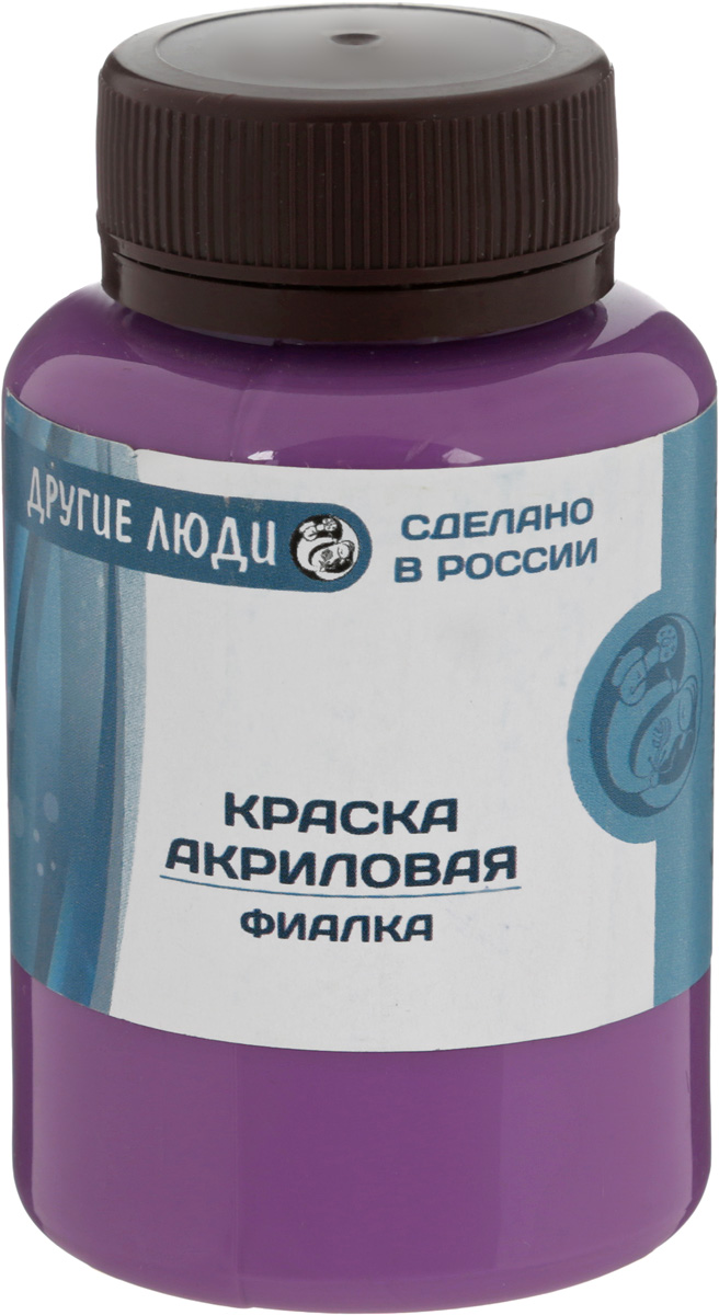 Краска акриловая Другие люди, цвет: фиалковый, 150 млMDL4374 Краска акриловая Другие люди, цвет: фиалковый, 150 млMDL4374Акриловая краска Другие люди - это матовая краска на водной основе дляразличных поверхностей: стекло, керамика, дерево, металл пластик, ткань, холст,бумага, глина. Идеально подходит как для использования в помещении, так и длянаружного применения. Хорошо колеруется с любыми акриловыми красками.Способ нанесения: нанести на поверхность кистью, губкой или валиком.Рекомендуется финишное покрытие любым акриловым или алкидным лаком.Время сушки: 1 час.Уважаемые клиенты! Обращаем ваше внимание на то, что упаковка может иметь несколько видов дизайна. Поставка осуществляется в зависимости от наличия на складе.