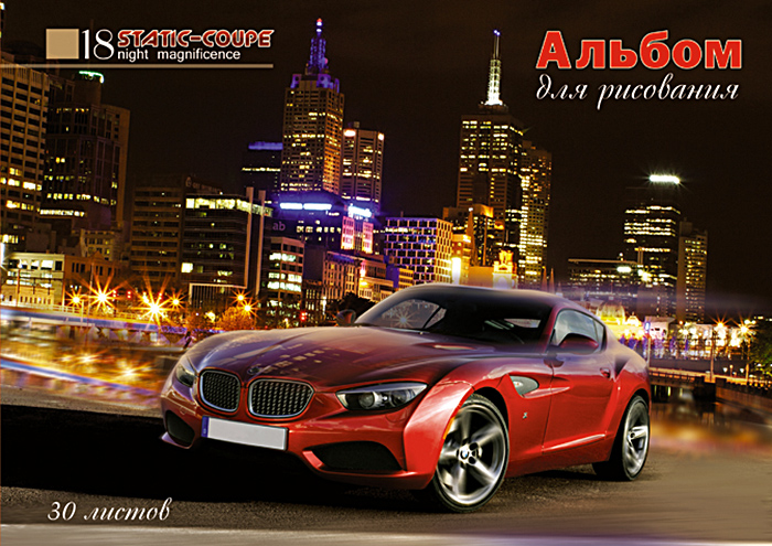 Апплика Альбом-планшет для рисования Короли скорости BMW 30 листовС2283-06 Апплика Альбом-планшет для рисования Короли скорости BMW 30 листовС2283-06Альбом-планшет для рисования Апплика формата А4 порадует маленького художника и вдохновит его на творчество.Альбом изготовлен из профессиональной бумаги для рисования 140 г/м2 с яркой обложкой из мелованного картона. Оборот обложки выполнен из переплетенного картона Каппа. Внутренний блок альбома, соединенный склейкой, состоит из 30 листов.
