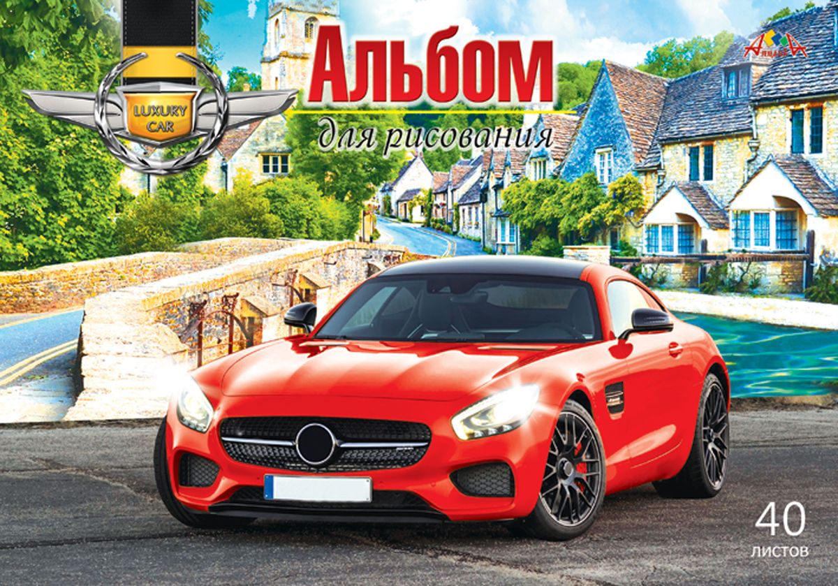 Апплика Альбом для рисования Красный суперкар 40 листовС0269-30 Апплика Альбом для рисования Красный суперкар 40 листовС0269-30Альбом для рисования Апплика формата А4 порадует маленького художника и вдохновит его на творчество.Альбом изготовлен из белоснежной офсетной бумаги 110 г/м2 с яркой обложкой из мелованного картона. Внутренний блок альбома, соединенный гребнем, состоит из 40 листов. Высокое качество бумаги позволяет рисовать в альбоме карандашами, фломастерами, акварельными и гуашевыми красками.