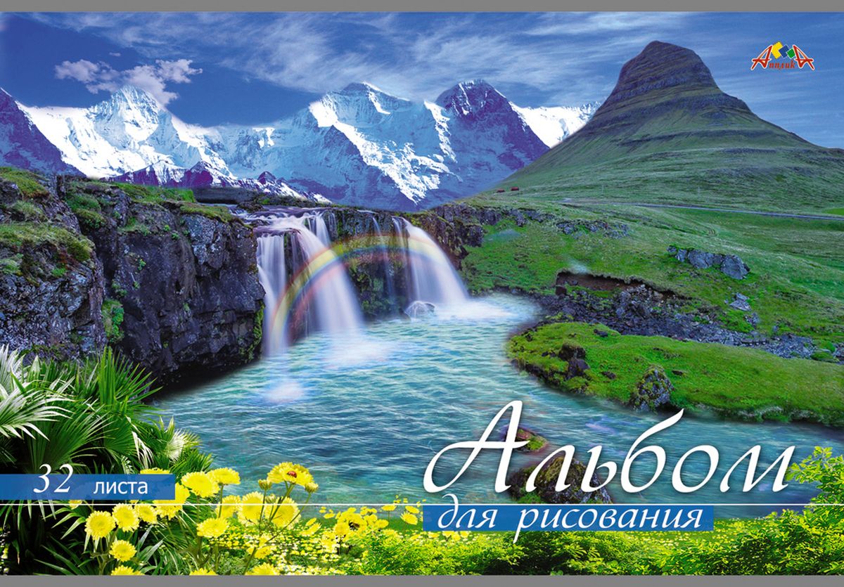 Апплика Альбом для рисования Водопад 32 листаС0226-39 Апплика Альбом для рисования Водопад 32 листаС0226-39Альбом для рисования Апплика формата А4 порадует маленького художника и вдохновит его на творчество.Альбом изготовлен из белоснежной офсетной бумаги 110 г/м2 с яркой обложкой из мелованного картона.Внутренний блок альбома, соединенный двумя металлическими скобами, состоит из 32 листов. Высокое качество бумаги позволяет рисовать в альбоме карандашами, фломастерами, акварельными и гуашевыми красками.