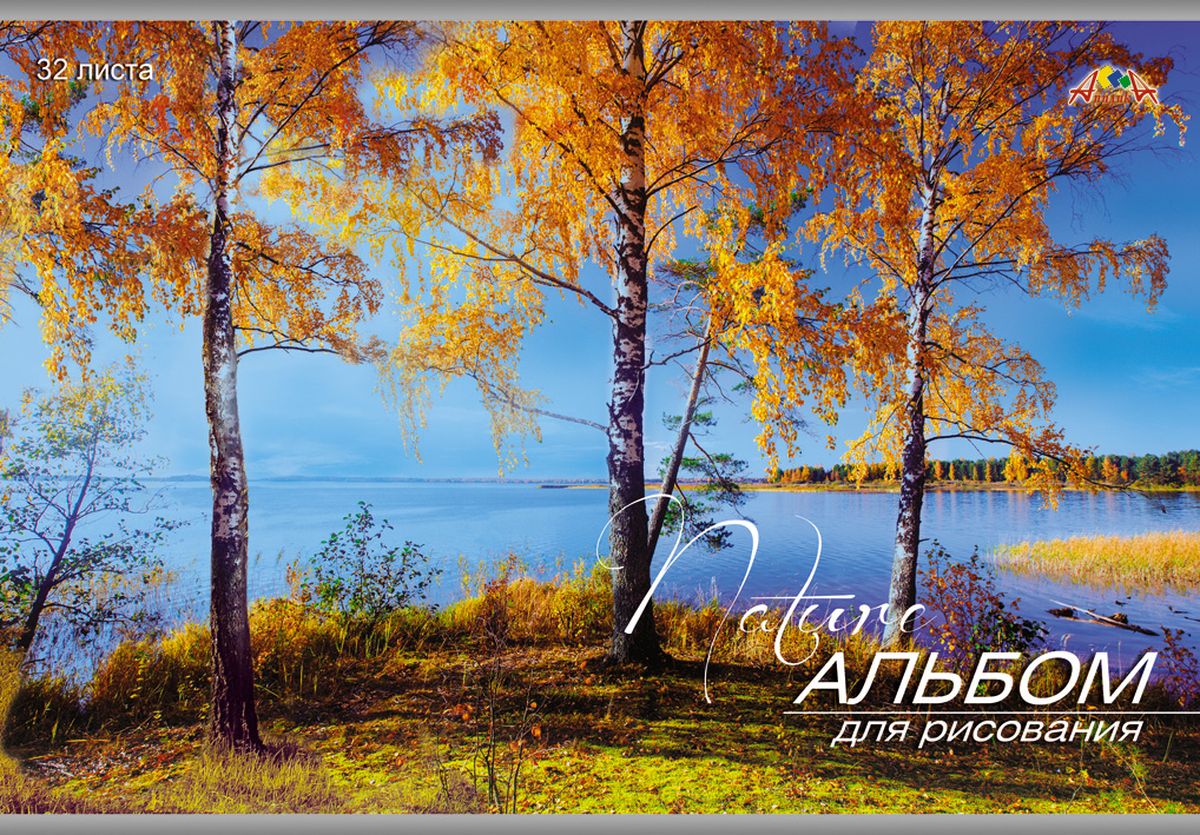 Апплика Альбом для рисования Золотая осень 32 листаС0551-30 Апплика Альбом для рисования Золотая осень 32 листаС0551-30Альбом для рисования Апплика Золотая осень прекрасно подходит для рисования карандашами и мелками. Обложка выполнена из мелованного картона двухстороннего мелования с блестками. Крепление - скобы. Альбом для рисования непременно порадует художника и вдохновит его на творчество. Рисование позволяет развивать творческие способности, кроме того, это увлекательный досуг.