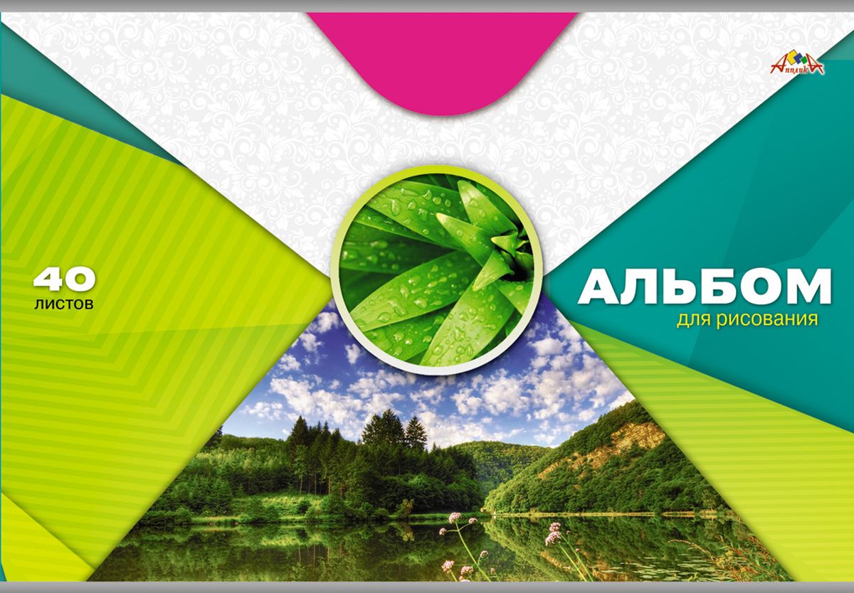Апплика Альбом для рисования Природа 40 листовС0587-19 Апплика Альбом для рисования Природа 40 листовС0587-19Альбом для рисования Апплика Природа прекрасно подходит для рисования карандашами и мелками. Обложка выполнена из мелованного картона двухстороннего мелования с блестками. Крепление - скобы. Альбом для рисования непременно порадует художника и вдохновит его на творчество. Рисование позволяет развивать творческие способности, кроме того, это увлекательный досуг.