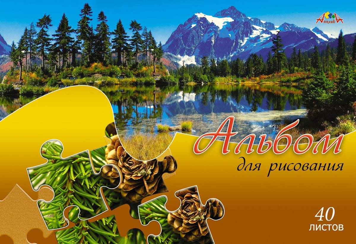 Апплика Альбом для рисования Пазл Природа 40 листов С0225-47С0225-47 Апплика Альбом для рисования Пазл Природа 40 листов С0225-47С0225-47Альбом для рисования Апплика формата А4 порадует маленького художника и вдохновит его на творчество.Альбом изготовлен из белоснежной офсетной бумаги 110 г/м2 с яркой обложкой из мелованного картона. Внутренний блок альбома, соединенный гребнем, состоит из 40 листов. Высокое качество бумаги позволяет рисовать в альбоме карандашами, фломастерами, акварельными и гуашевыми красками.