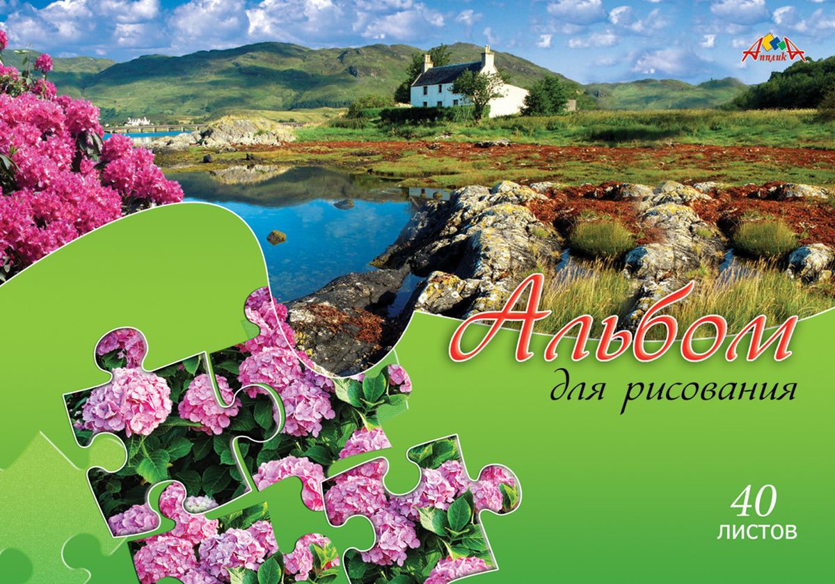 Апплика Альбом для рисования Пазл Природа 40 листов С0269-36С0269-36 Апплика Альбом для рисования Пазл Природа 40 листов С0269-36С0269-36Альбом для рисования Апплика формата А4 порадует маленького художника и вдохновит его на творчество.Альбом изготовлен из белоснежной офсетной бумаги 110 г/м2 с яркой обложкой из мелованного картона. Внутренний блок альбома, соединенный гребнем, состоит из 40 листов. Высокое качество бумаги позволяет рисовать в альбоме карандашами, фломастерами, акварельными и гуашевыми красками.