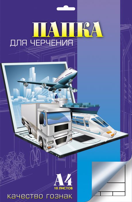 Апплика Папка для черчения Транспорт формат А4 10 листовС0111-12 Апплика Папка для черчения Транспорт формат А4 10 листовС0111-12Папка для черчения Апплика Транспорт содержит набор листов ватмана для выполнения чертежно-графических работ карандашами, тушью и чернилами. Листы упакованы в цветную папку из мелованного картона, которая надежно защитит их от повреждений. В набор входят 10 листов.