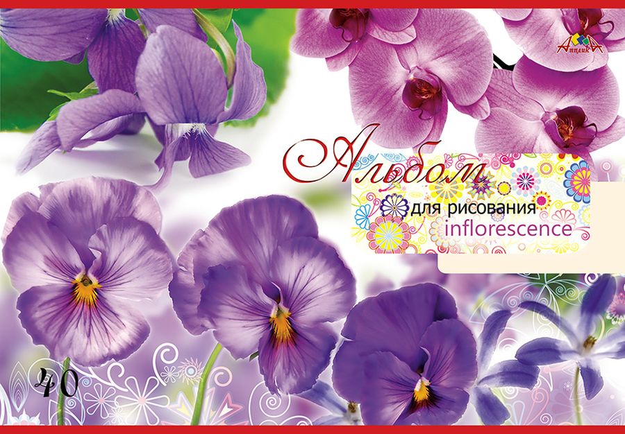 Апплика Альбом для рисования Фиолетовые цветы 40 листов С1184-10С1184-10 Апплика Альбом для рисования Фиолетовые цветы 40 листов С1184-10С1184-10Альбом для рисования Апплика формата А4 порадует маленького художника и вдохновит его на творчество.Альбом изготовлен из белоснежной офсетной бумаги 110 г/м2 с яркой обложкой из офсетной бумаги 120 г/м2. Внутренний блок альбома, соединенный двумя металлическими скобами, состоит из 40 листов. Высокое качество бумаги позволяет рисовать в альбоме карандашами, фломастерами, акварельными и гуашевыми красками.