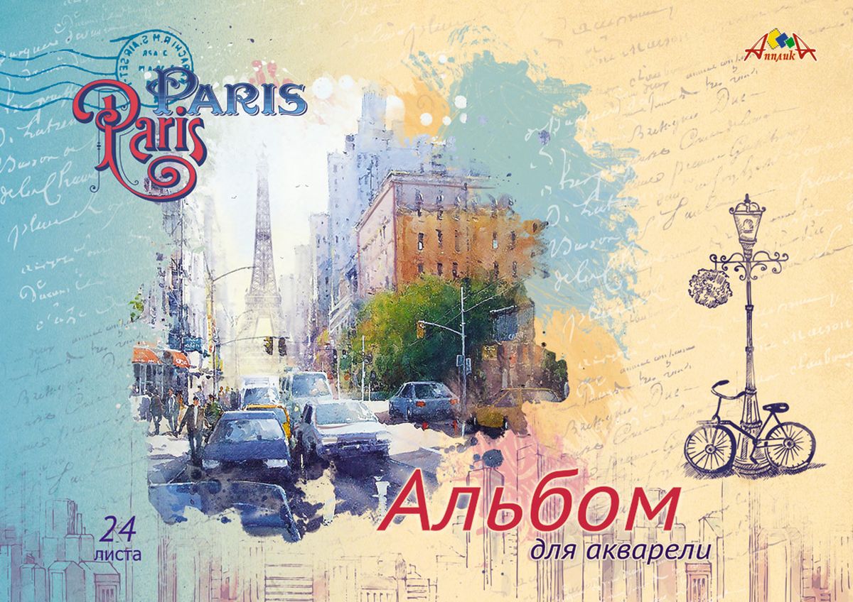 Апплика Альбом для рисования Париж 24 листа