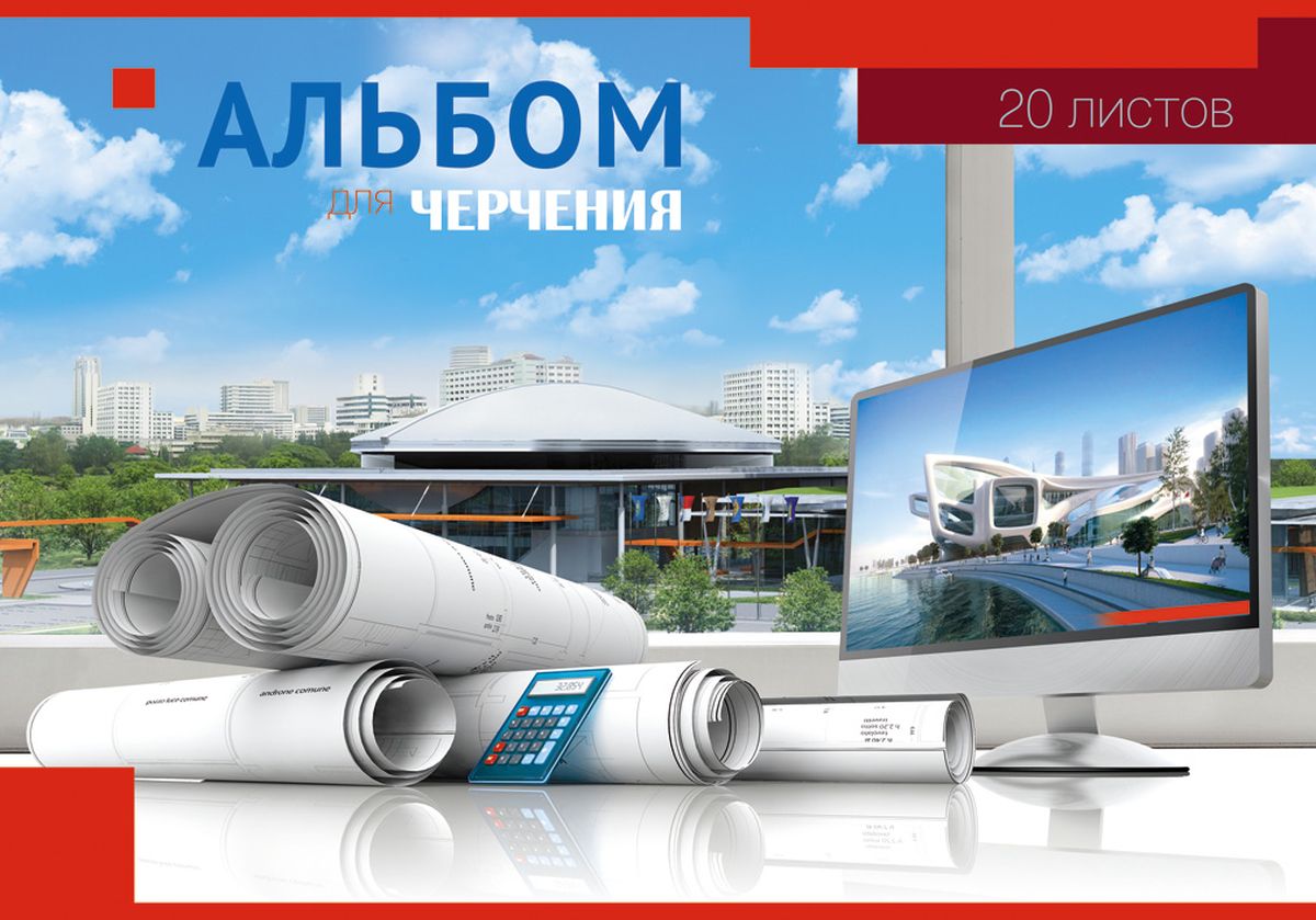 Апплика Альбом для черчения Стадион 20 листовС0050-17 Апплика Альбом для черчения Стадион 20 листовС0050-17Альбом для черчения Апплика изготовлен из ватмана 140 г/м2 с яркой обложкой из мелованного картона. Внутренний блок альбома, соединенный двумя металлическими скобами, состоит из 20 листов.